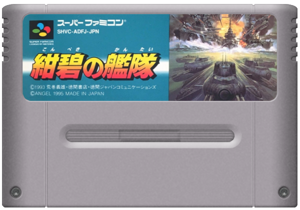Konpeki no Kantai media 5 for Super Famicom